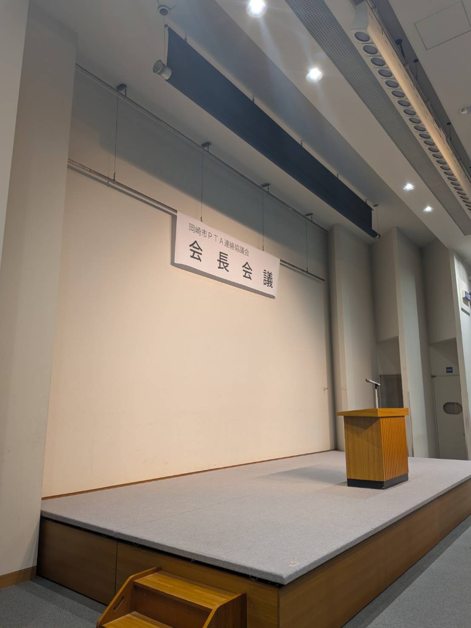 令和7年度 会長会議